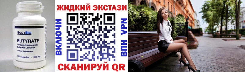 Бутират BDO 33% KRAKEN tor Кириши
