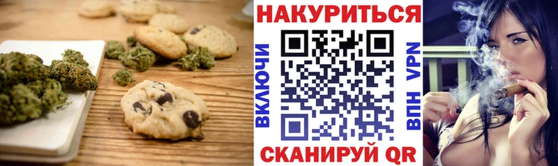 Canna-Cookies конопля  Кириши 
