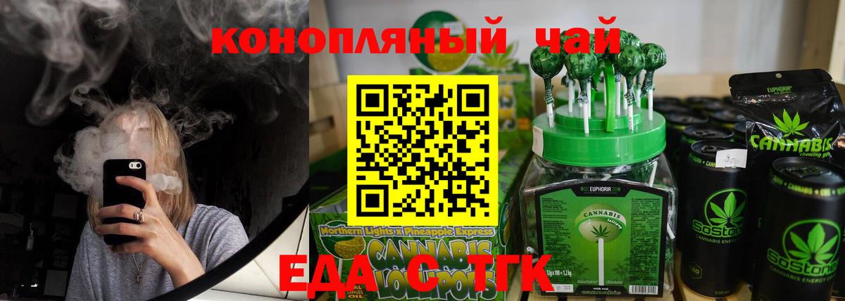 Кириши  Cannafood конопля  Вход с VPN 