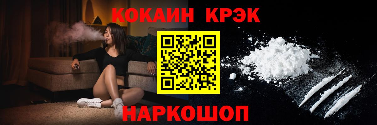 Кокаин 97% Кириши