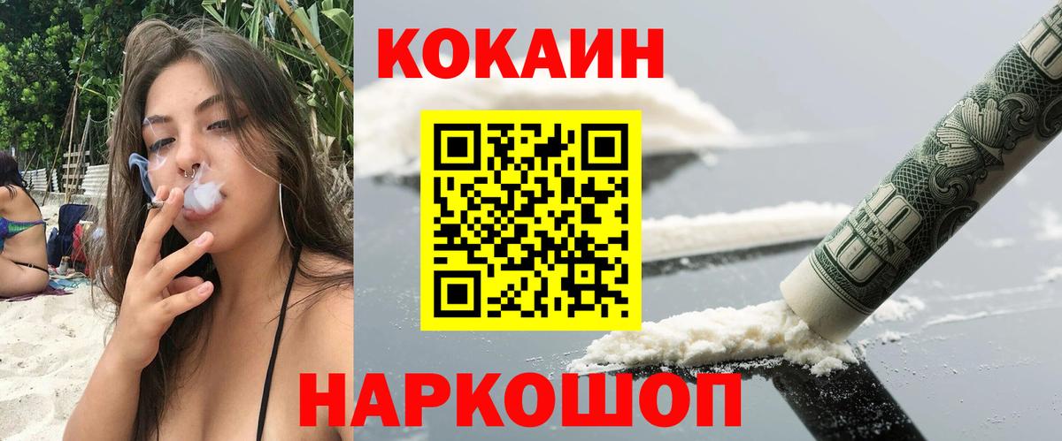 Кириши  COCAIN 97%  Вход с VPN 