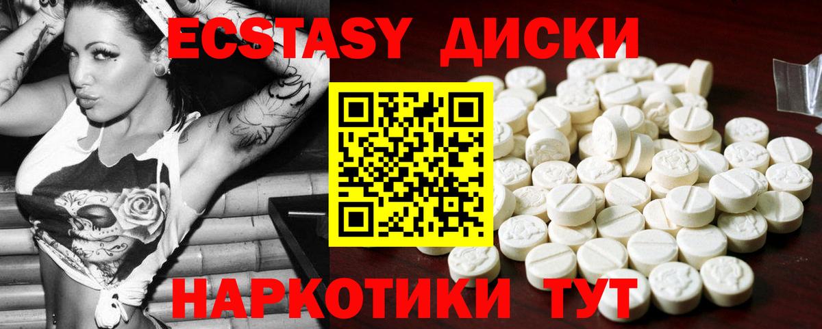 ЭКСТАЗИ 300 mg Кириши