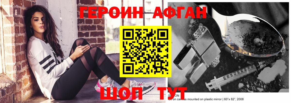 ГЕРОИН Heroin  Вход с VPN  Кириши 