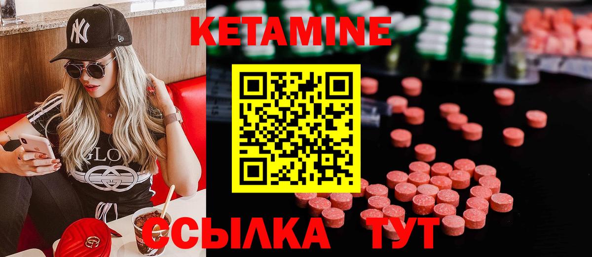 Кетамин VHQ  Вход с VPN  Кириши 