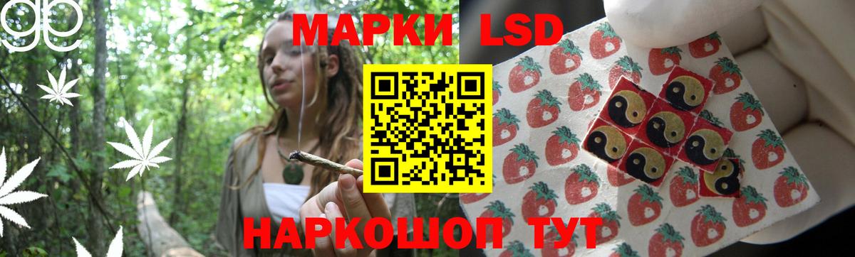 Лсд 25 экстази кислота Кириши