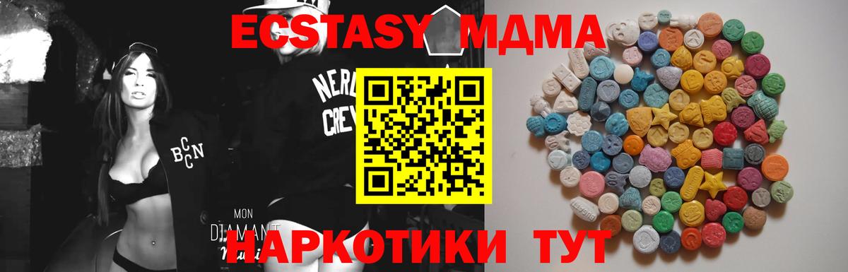 MDMA молли Кириши