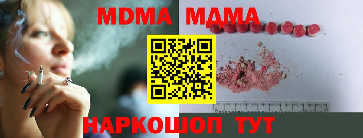Кириши  MDMA  Вход с VPN  МДМА VHQ 