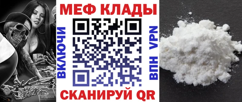 Мефедрон 4 MMC  Кириши 