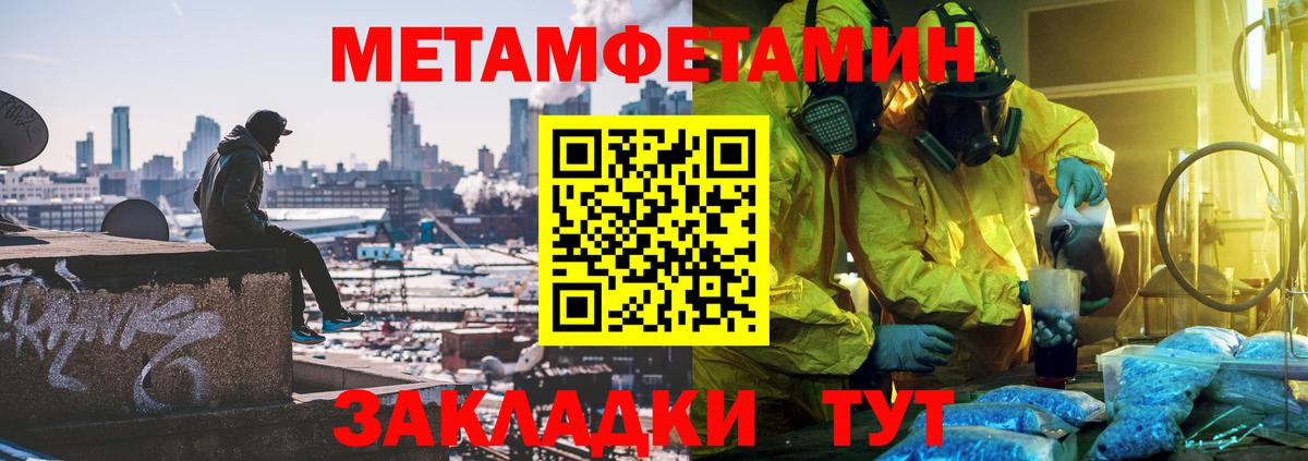 Метамфетамин Декстрометамфетамин 99.9% Кириши