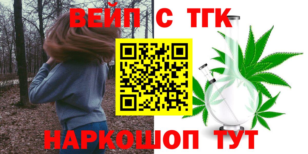 Кириши  ТГК THC oil  Вход с VPN  Дистиллят ТГК концентрат 